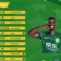 华体会hth-足协杯半决赛对阵云南玉昆，北京国安首发出炉！